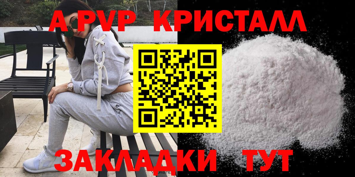 Тутаев  Альфа ПВП СК КРИС  Альфа ПВП крисы CK  A PVP крисы CK  Вход с VPN 