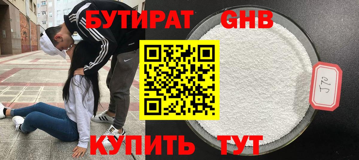 БУТИРАТ буратино Тутаев