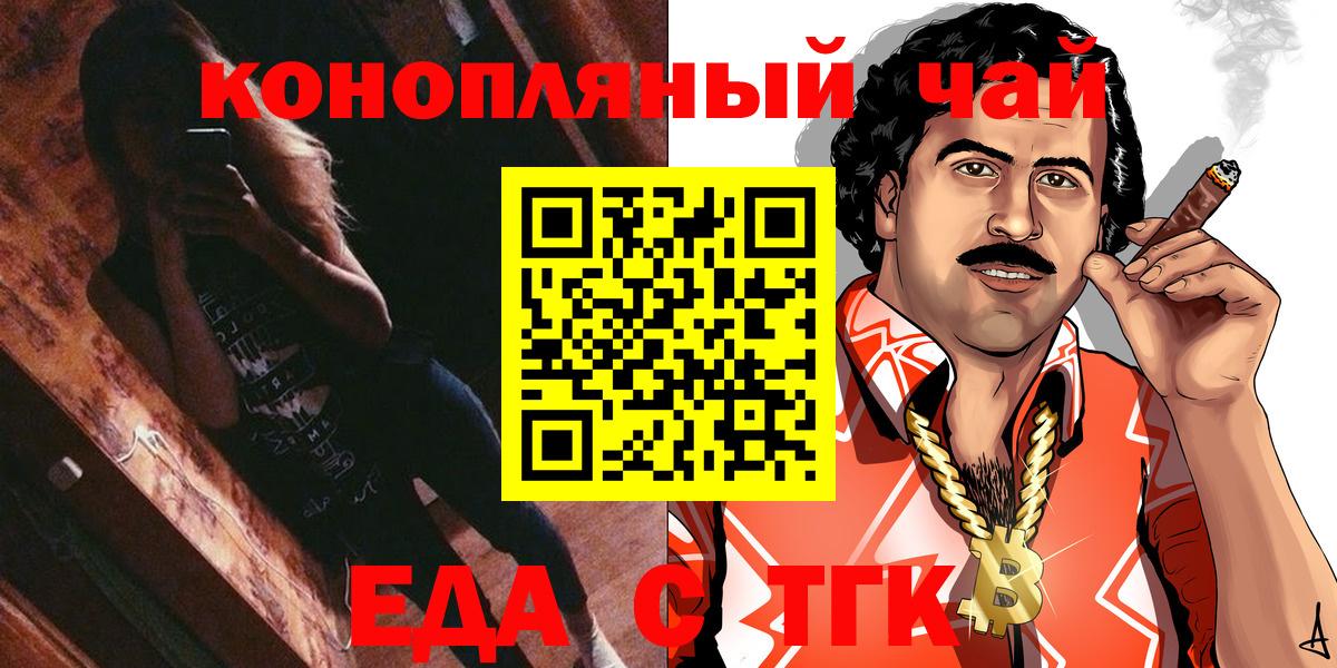 Печенье с ТГК марихуана  Вход с VPN  Тутаев 