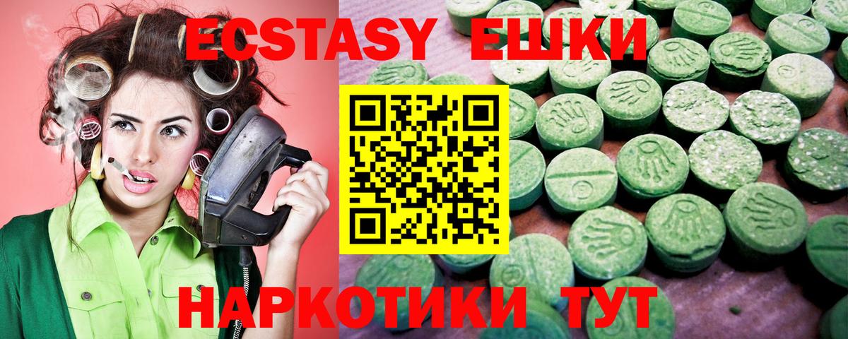купить закладку  Ecstasy диски  Ecstasy  Вход с VPN  Тутаев 