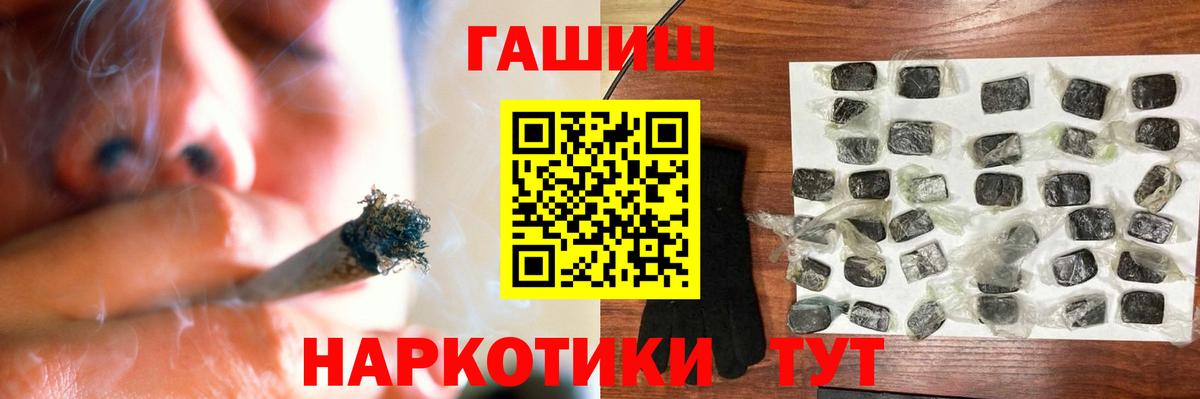 Гашиш hashish  ГАШ хэш  Тутаев  Вход с VPN 