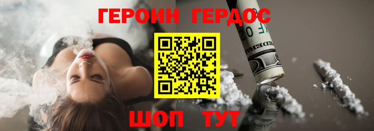 Героин Афган  Вход с VPN  Тутаев 
