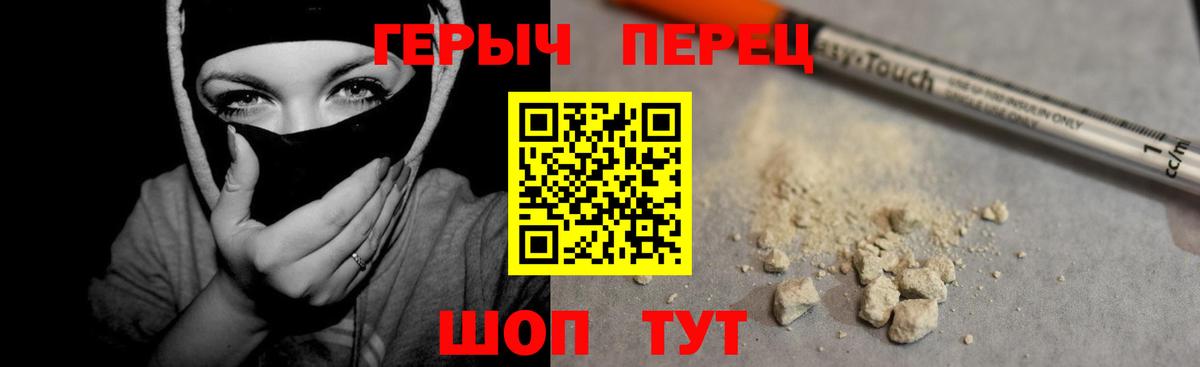 ГЕРОИН хмурый Тутаев