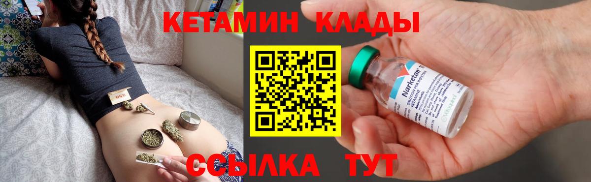КЕТАМИН ketamine Тутаев