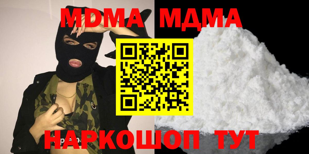 МДМА Molly  Вход с VPN  МДМА VHQ  MDMA  Тутаев 