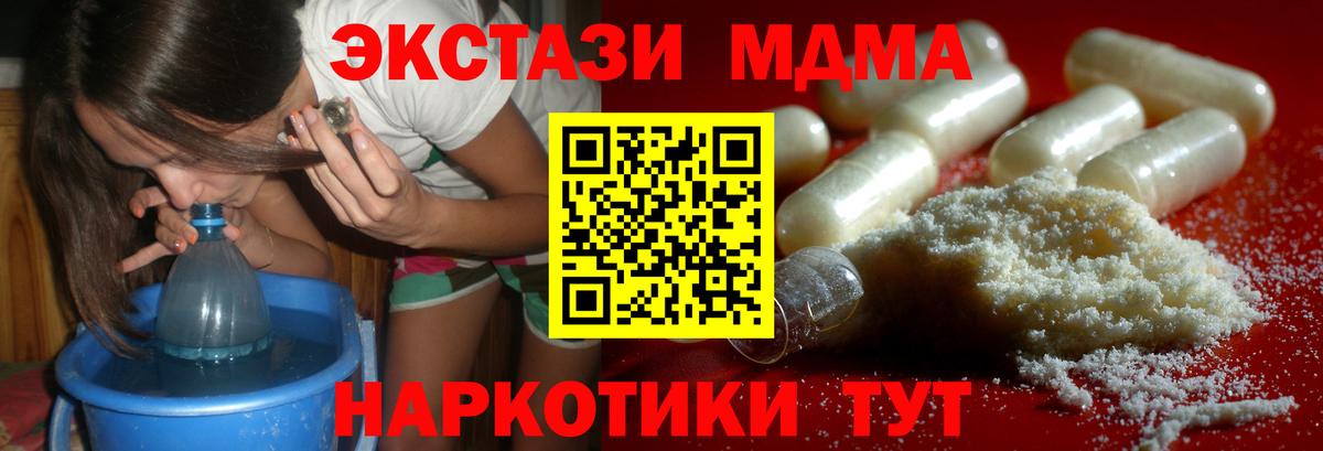 MDMA Molly Тутаев