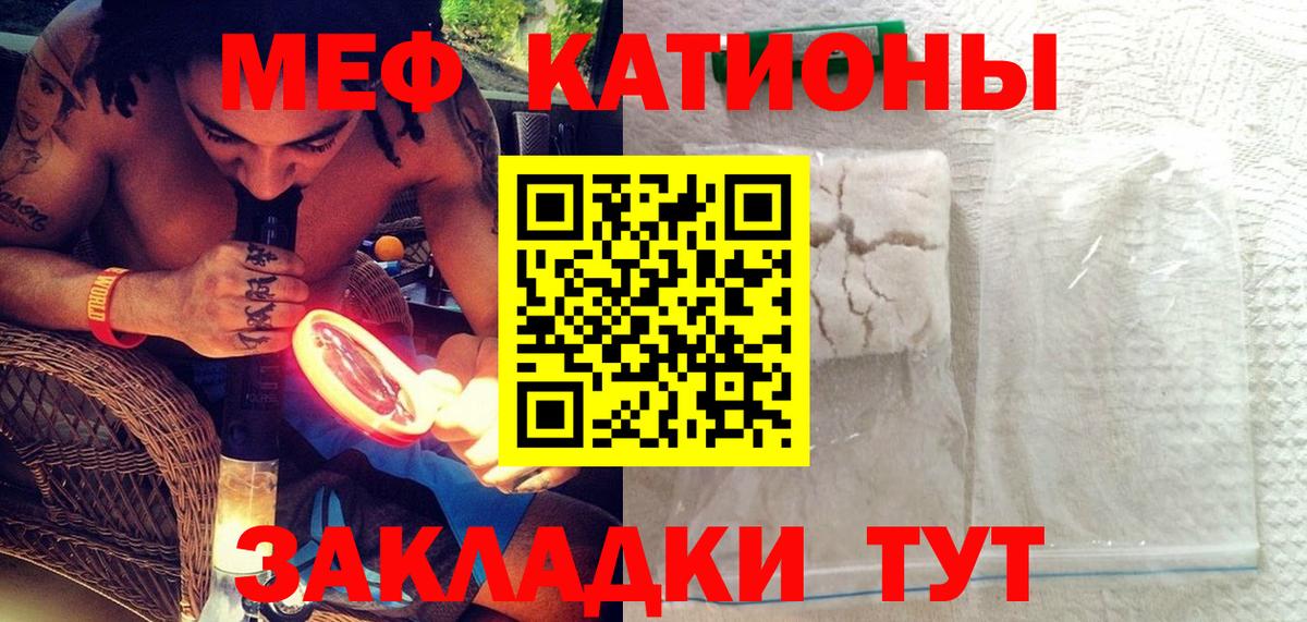 Мефедрон  Тутаев