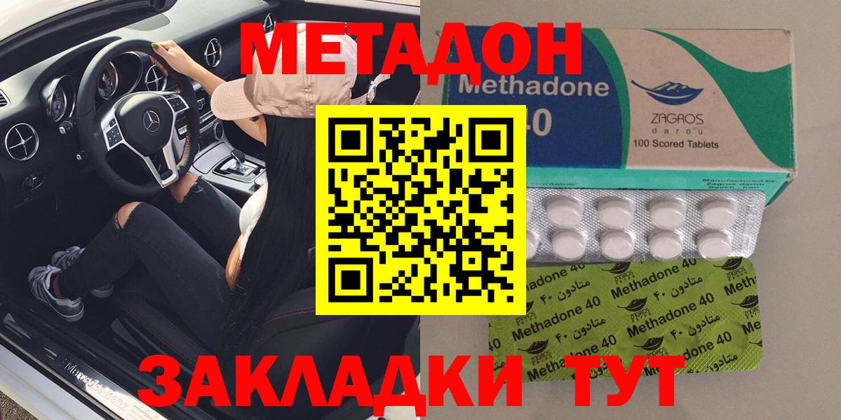 мега онион  Метадон белоснежный  Вход с VPN  Тутаев  Метадон кристалл 