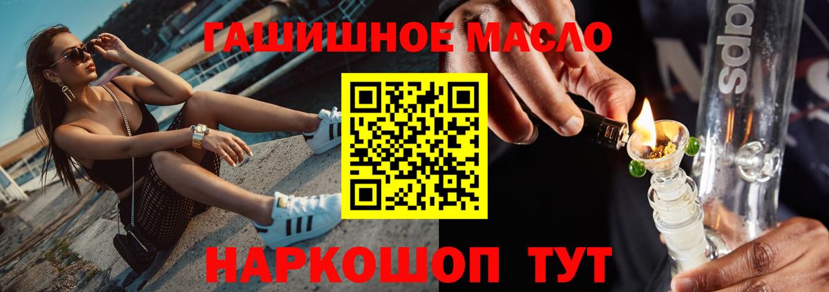Тутаев  Дистиллят ТГК вейп с тгк  гидра ссылка  Вход с VPN 